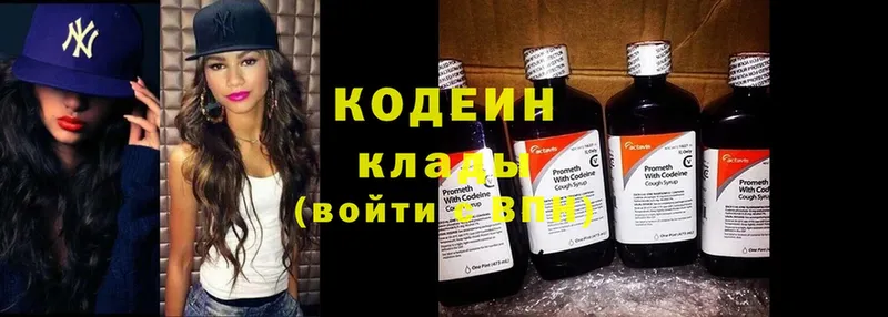 где купить   Краснокаменск  Codein Purple Drank 