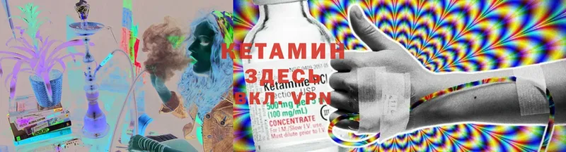 Кетамин ketamine  Краснокаменск 